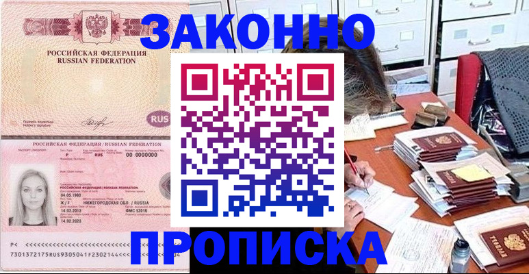 найти адрес прописки в Губкине