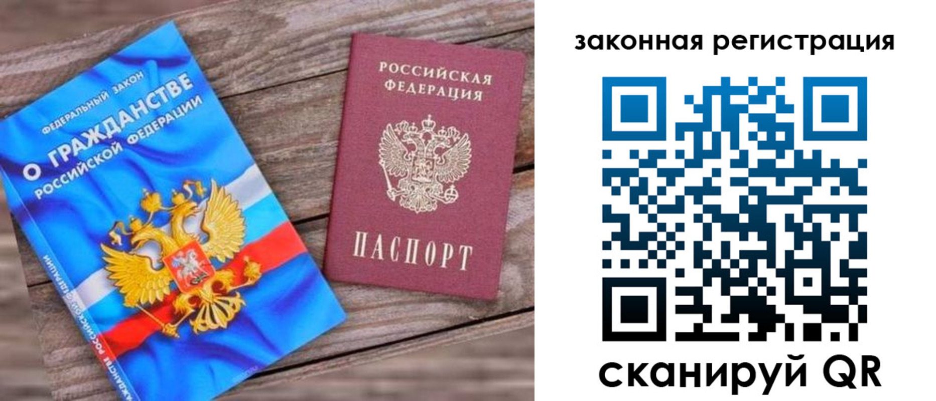 временная регистрация недорого в Губкине