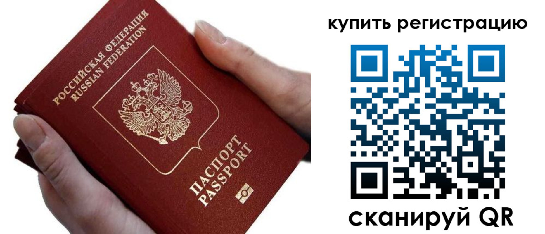 прописка для работы в Губкине