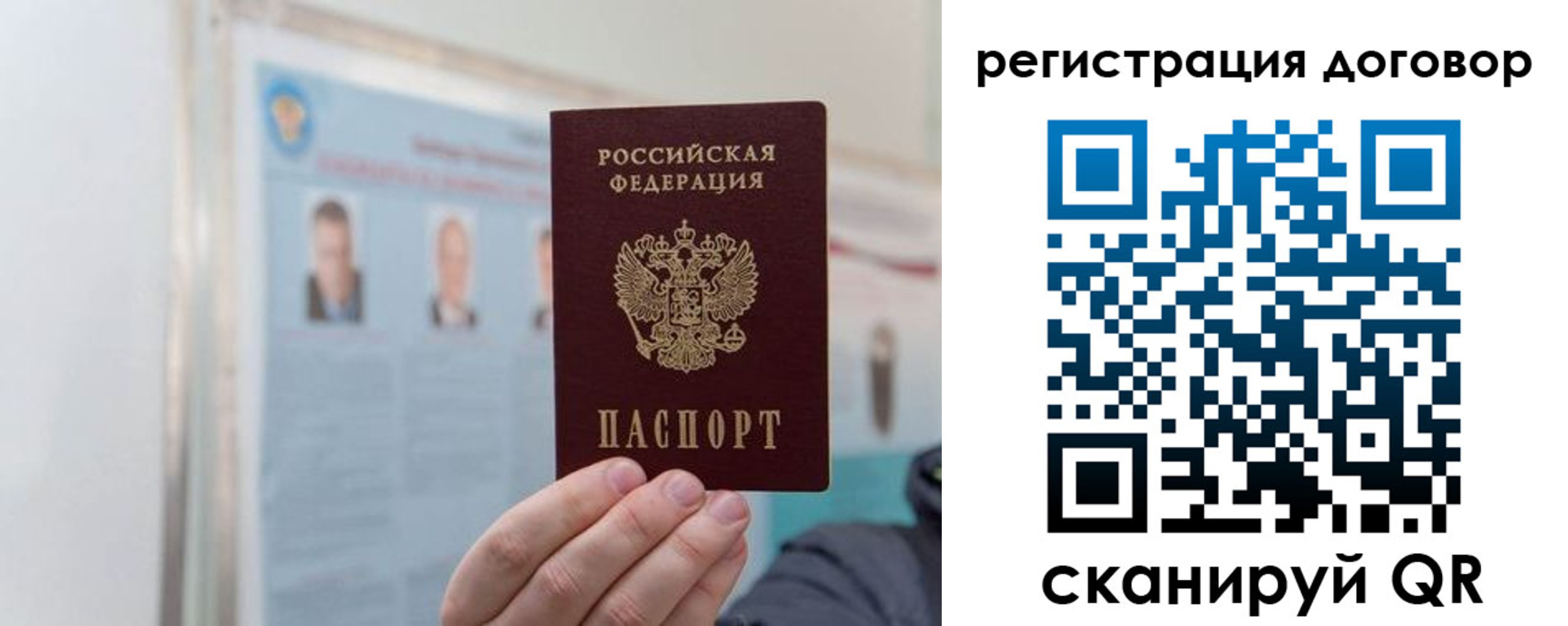 временная регистрация 2025 в Губкине