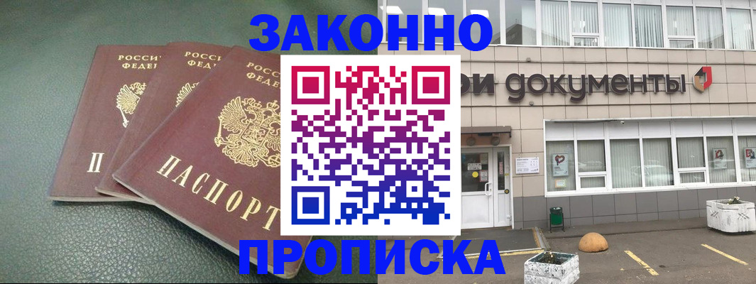 временная регистрация в квартире в Губкине