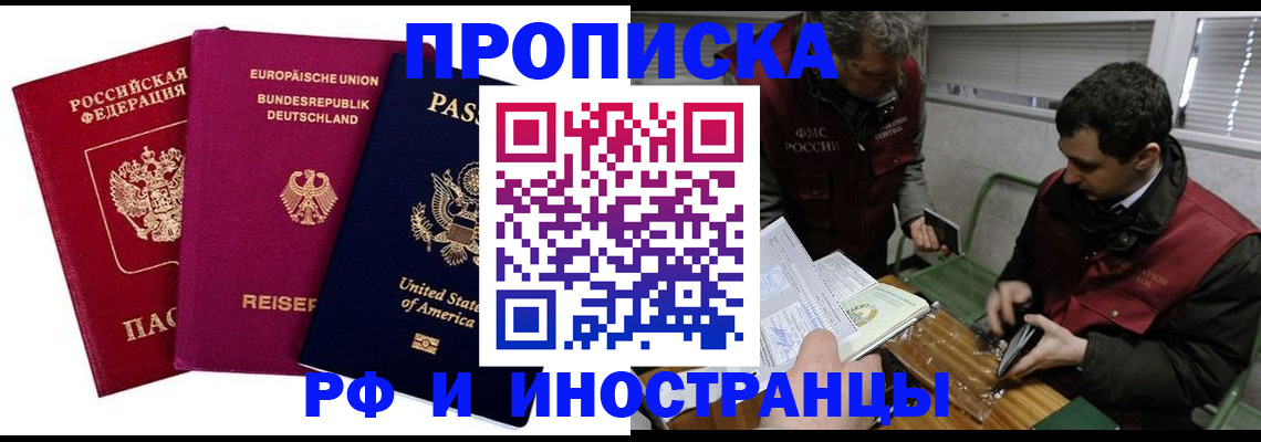 прописка в квартире в Губкине