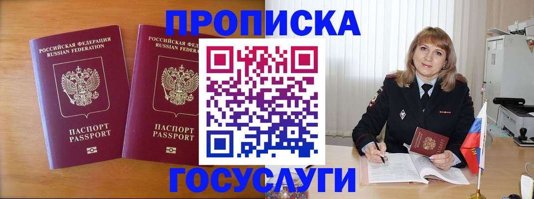 прописка для школы в Губкине