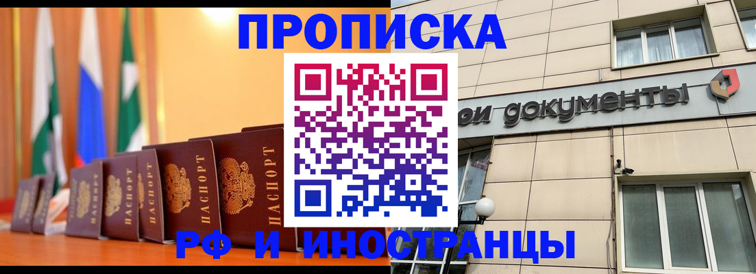 прописка ребенка в Губкине