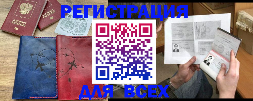 регистрация в Губкине