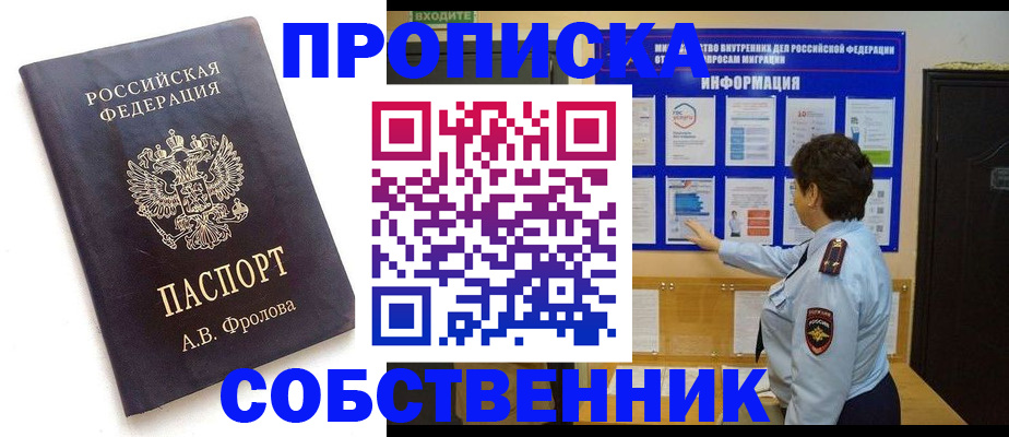 найти адрес прописки в Губкине