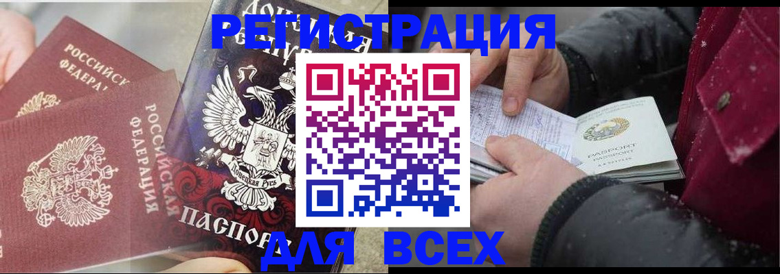 прописка в квартире в Губкине